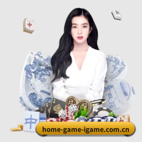 home-game-igame.com.cn的方向